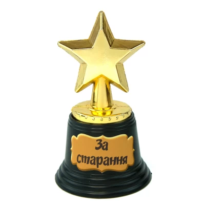 Статуэтка 570940 Звездочка Light За старання