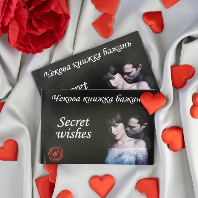 Чековая книжка желаний SECRET WISHES (укр. )