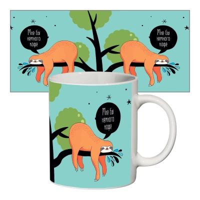 Чашка с принтом 63206 Мне бы немного кофе Чашка с принтом 63206 Мне бы немного кофе