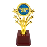 Статуэтка 57151 За добрые дела Звездный салют