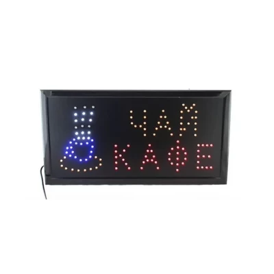 Вывеска Чай - Кафе 48х25 Вывеска Чай - Кафе 48х25