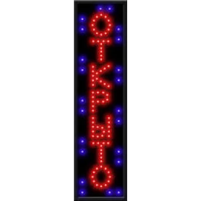 Вывеска Открыто 4825 48*25 вертикальная