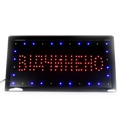 Вывеска Вiдчинено 48х25 см Вывеска Вiдчинено 48х25 см