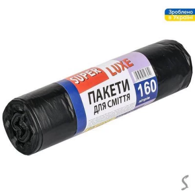 Пакеты для мусора 