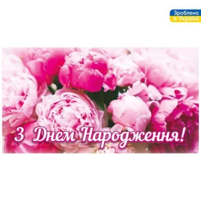 Конверт для денег Конверт для денег