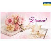 Конверт для денег 