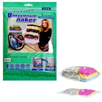 Вакуумный пакет для одежды 80*100см