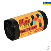 Пакеты для мусора 