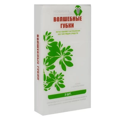 Губка меламиновая 3шт/уп 9*18*3см