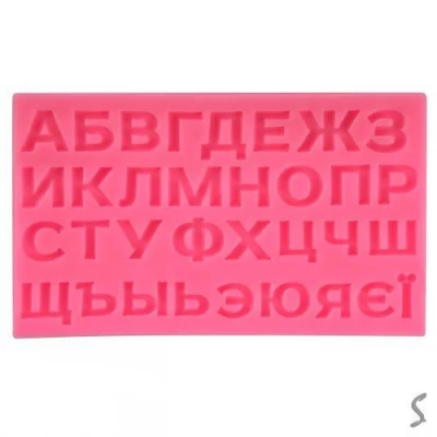 Форма силикон "Alphabet" 17*10см