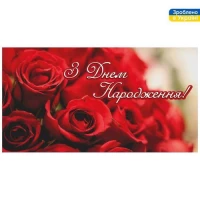 Конверт для денег 