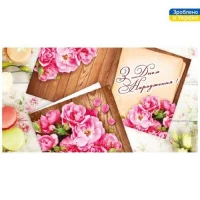 Конверт для денег 