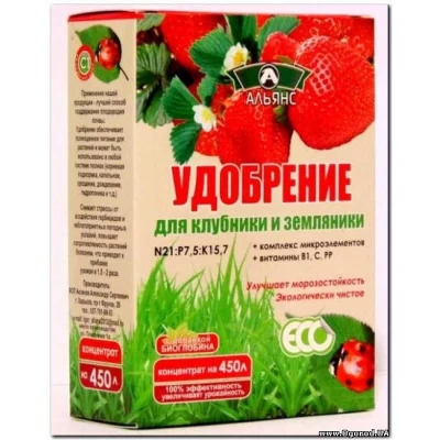 Удобрение для клубники и земляники «Альянс», 300 грамм.