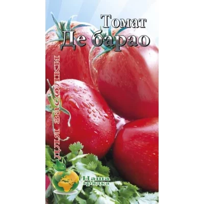 Семена  Томат Де барао Среднепоздний сорт  200сем.