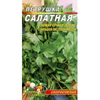 Семена Петрушка Салатная. Скороспелый сорт. 10г.