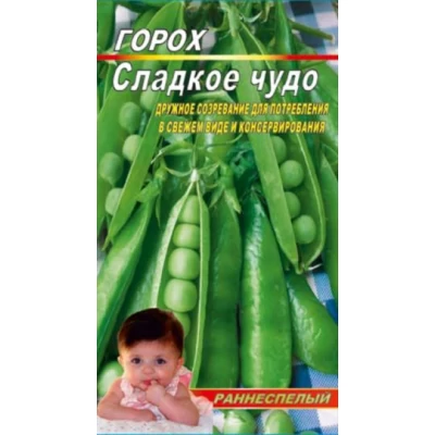 Семена Горох  Сладкое  чудо Раннеспелый 20г.