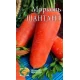 Семена Морковь  Шантанэ Среднеранний, 20г.