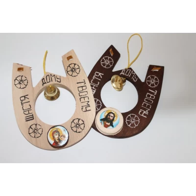 Подкова деревянная " Щастя дому твоєму " 12х10 см. +/-2 см