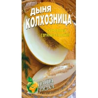 Семена Дыня Колхозница Среднеспелый сорт  40сем.