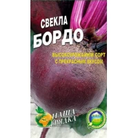 Семена Свекла  Бордо  Среднеспелый сорт, 3г.