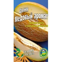 Семена Дыня Медовый аромат Раннеспелый сорт 40сем.