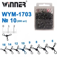 Вертлюг тройной обычный China WYM-1703 (200шт) №9 *