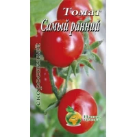 Семена  Томат  Самый ранний 200сем.