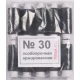 Нить № 30   (белая, черная)