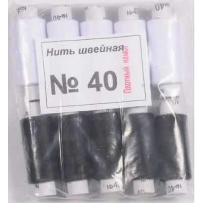 Нить швейная №40 ( 5шт.белых, 5 шт. черных)