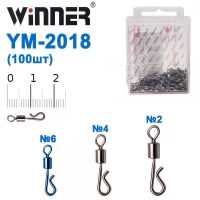 Вертлюг безузловое соединение (быстросъёмник) YM-2018 (100шт) №6 *