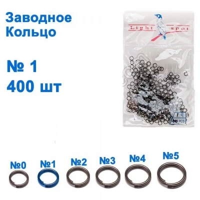 Заводное кольцо Light Spot (400шт) №2 * Заводное кольцо Light Spot (400шт), ассортимент