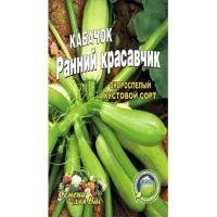 Семена  Кабачок Ранний красавчик  40сем.