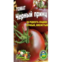 Семена Томат Черный принц, среднеспелый, высокорослый сорт, 200сем.