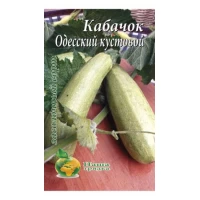 Семена  Кабачок Одесский кустовой скороспелый  40сем