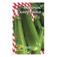 Семена Кабачок Скворушка Среднеранний 40сем.