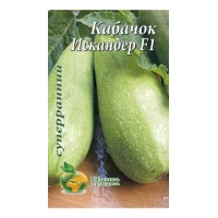 Семена  Кабачок  Искандер 3г.