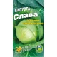 Семена  Капуста  Слава Среднеспелый высокоурожайный сорт. 100сем.