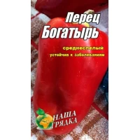 Семена Перец "Богатырь" Среднеспелый сорт 150сем.