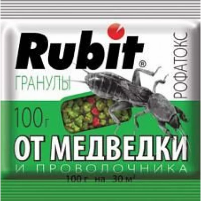 Биодобавка «Рубит» 100 грамм. Гранулы от медведки.