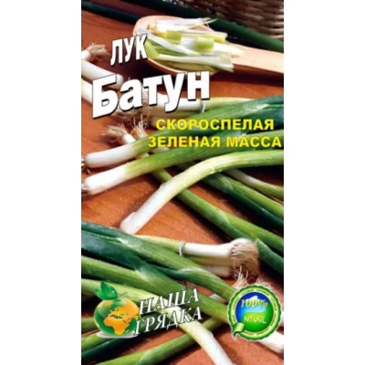 Семена  Лук Батун 5г