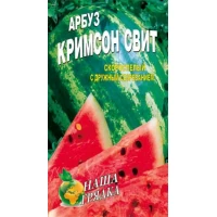 Семена Арбуз  Кримсон свит 3гр.