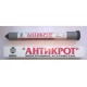 Отпугиватель кротов Отпугиватель кротов "АнтиКрот"