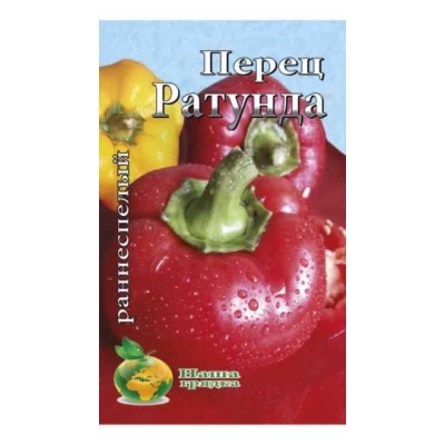 Семена Перец Ратунда Среднеспелый сорт