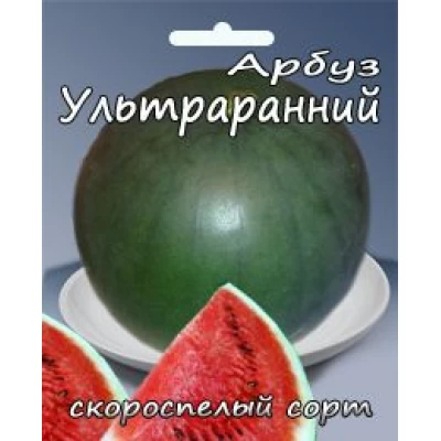 Семена Арбуз  Ультраранний 3гр.