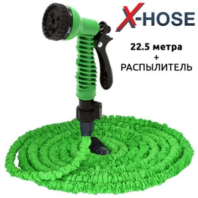 Шланг для полива Xhose 22.5 м