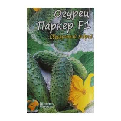 Семена Огурец  Паркер F1 Раннеспелый пчелоопыляемый гибрид, 70сем.