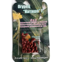 Семена Огурец  Наташа F1 Ранний гибрид  40сем.