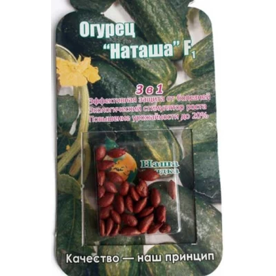 Семена Огурец  Наташа F1 Ранний гибрид  10сем.