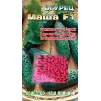 Огурец Маша F1 Ультраранний гибрид. 70сем.