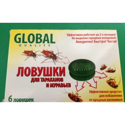 Ловушки/тараканы "Глобол" 6шт.